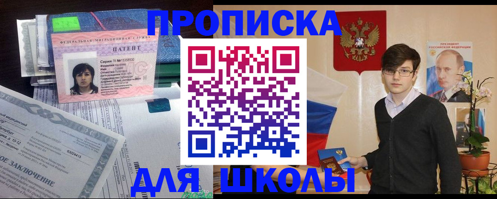 временная регистрация собственник в Белоярске