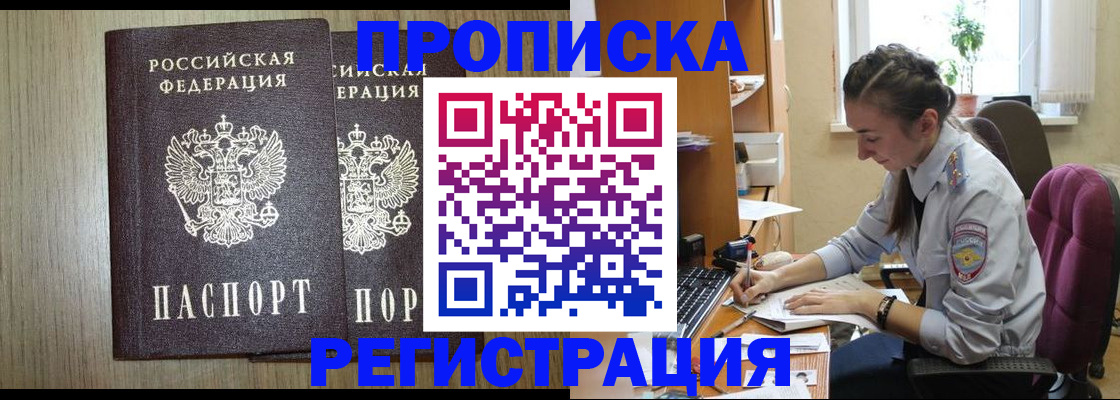 временная регистрация поиск в Белоярске