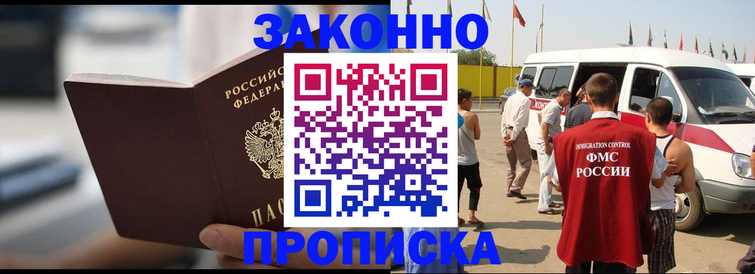 временная регистрация гарантия в Белоярске