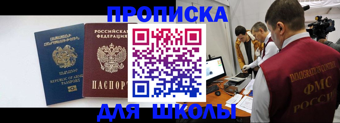 регистрация для дет. сада в Белоярске