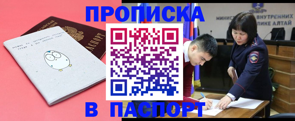 где прописаться в Белоярске