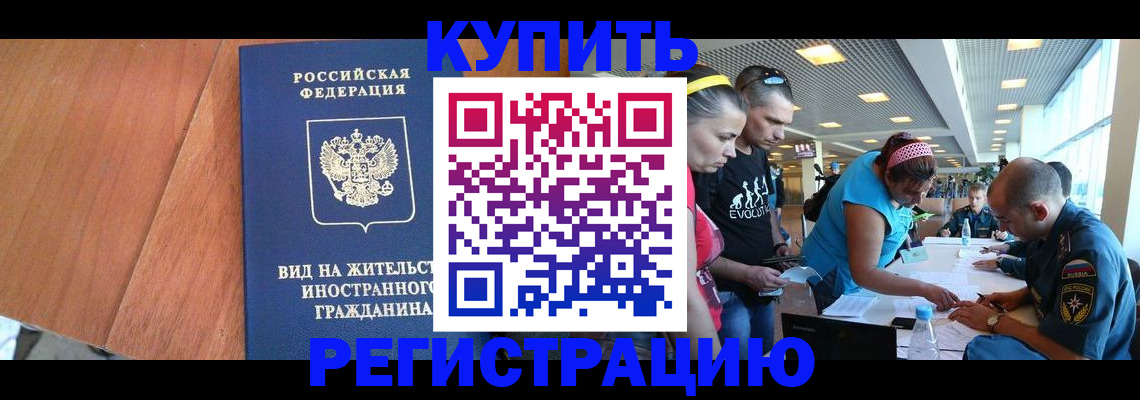 прописка от собственника в Белоярске