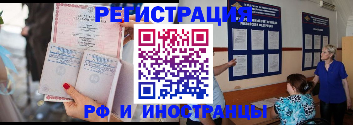 временная прописка в Белоярске